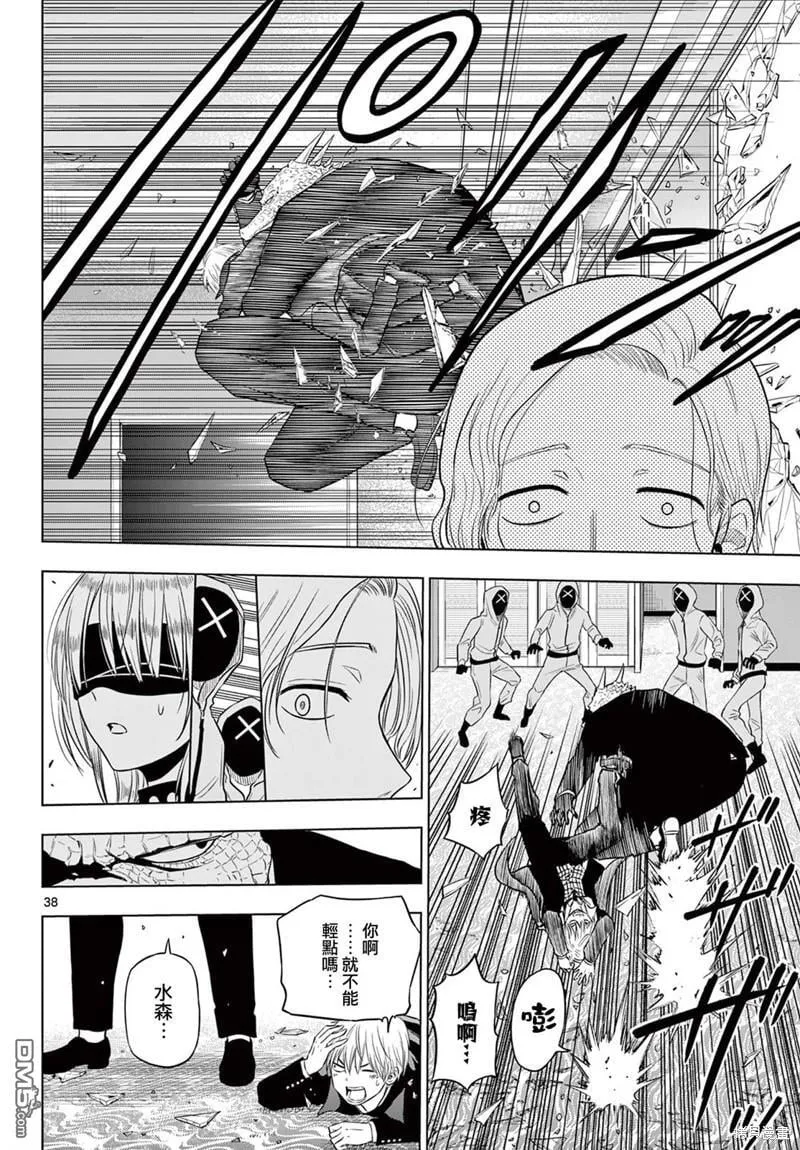第6话 第38页