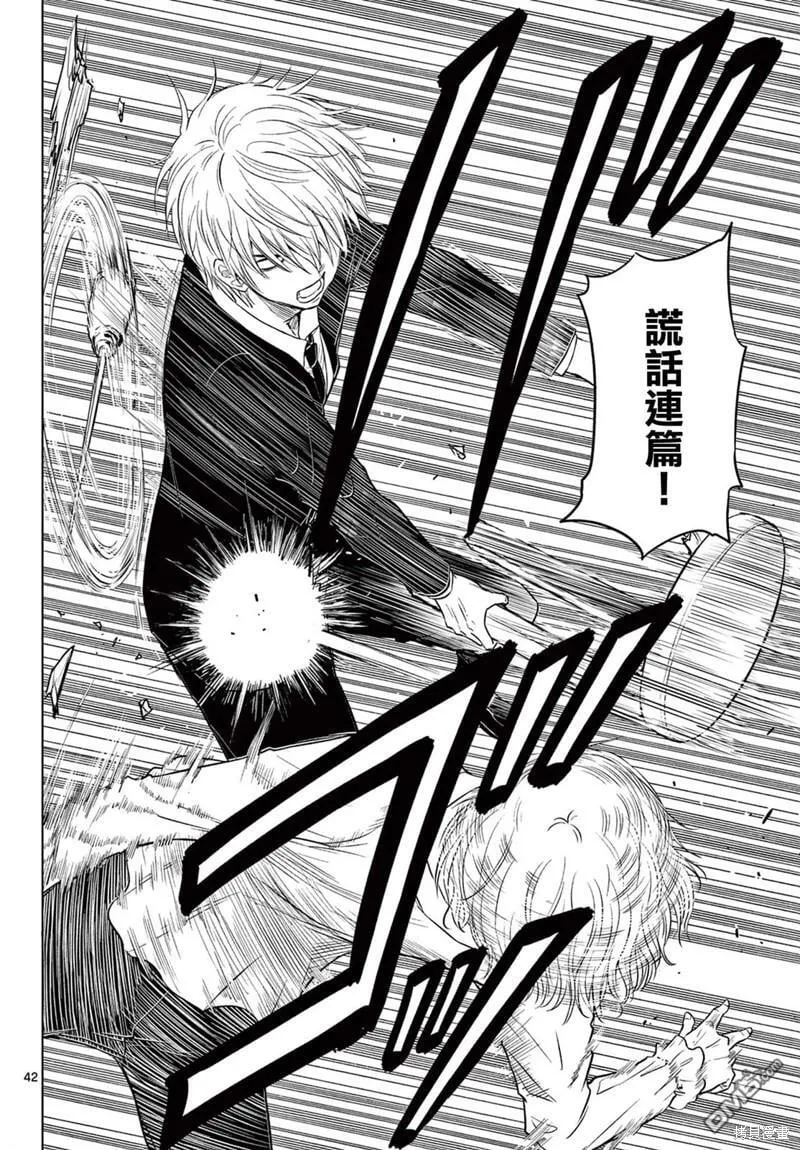 第6话 第42页