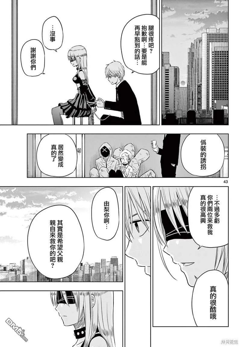 第6话 第43页