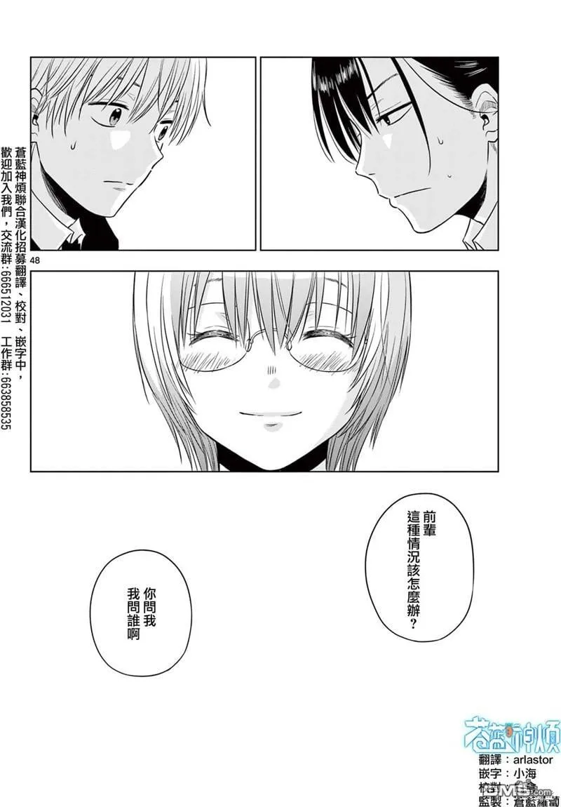 第6话 第48页