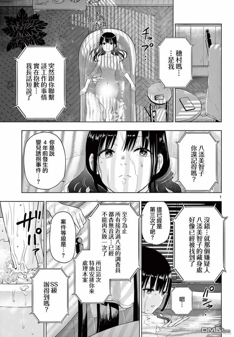 第7话 第1页
