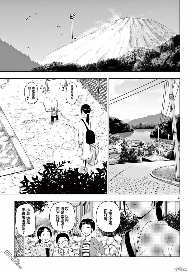 第7话 第3页