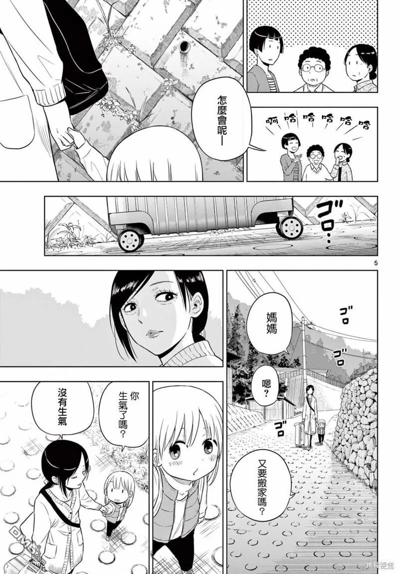第7话 第5页