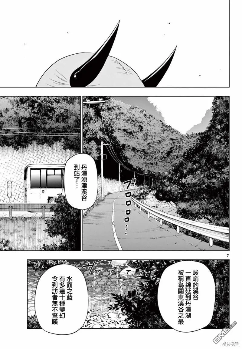 第7话 第7页