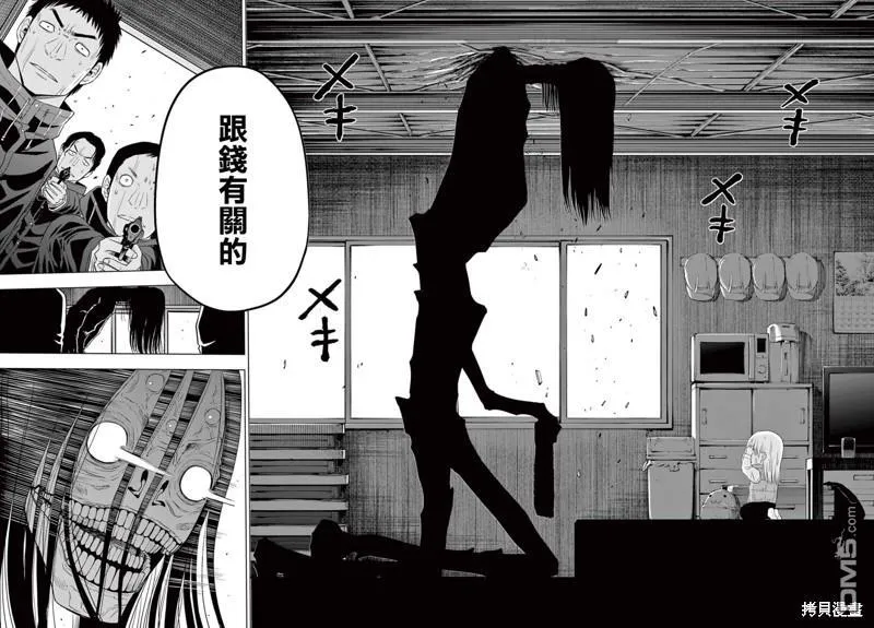 第7话 第14页
