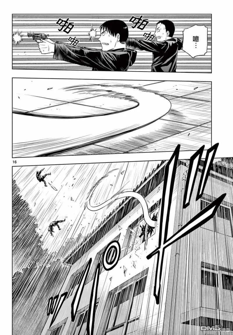 第7话 第15页