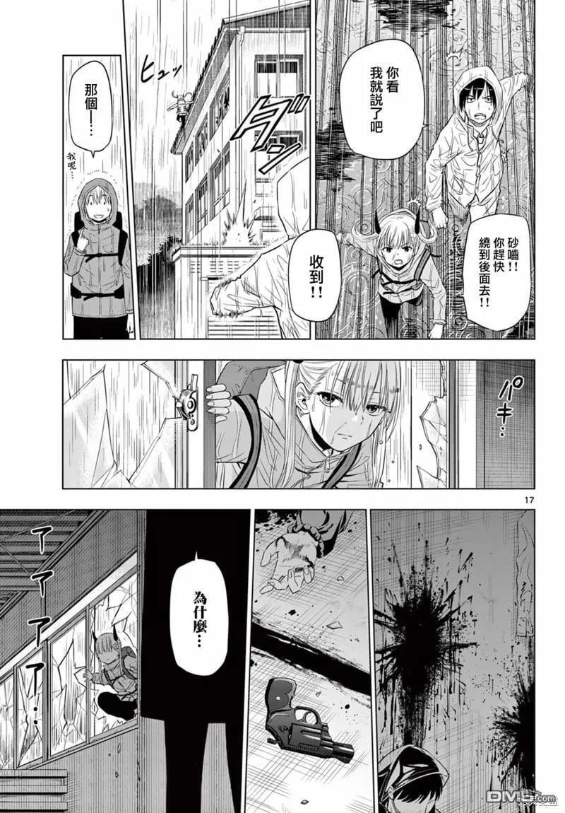 第7话 第16页