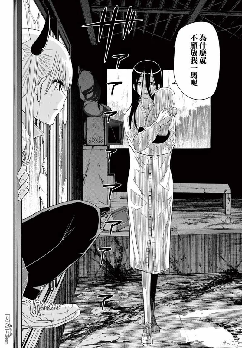 第7话 第17页