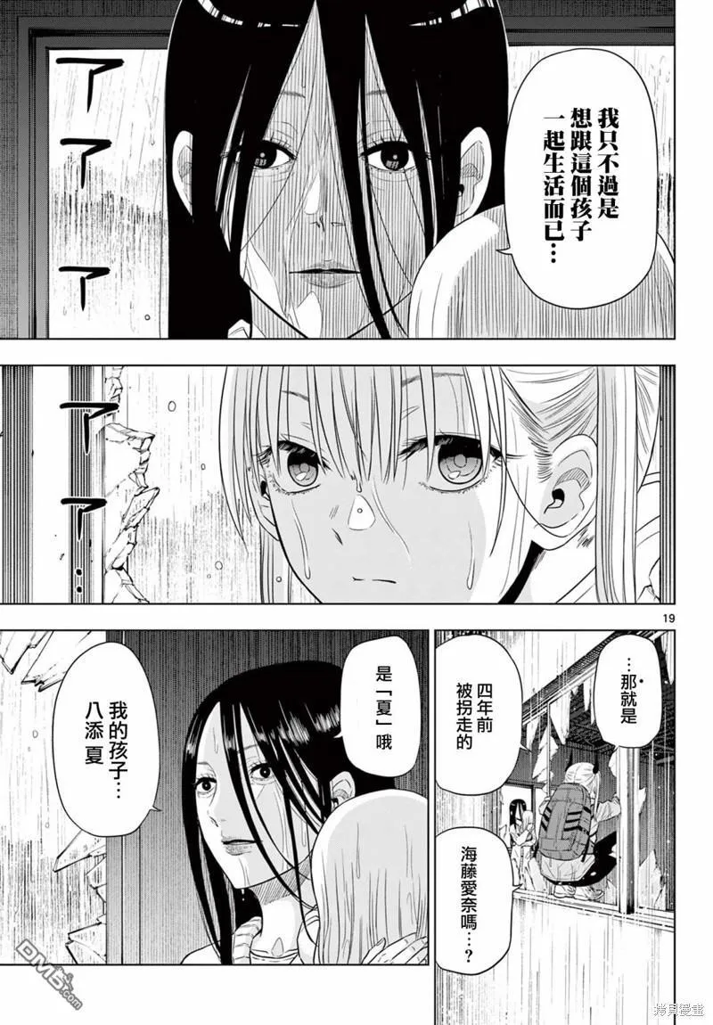 第7话 第18页