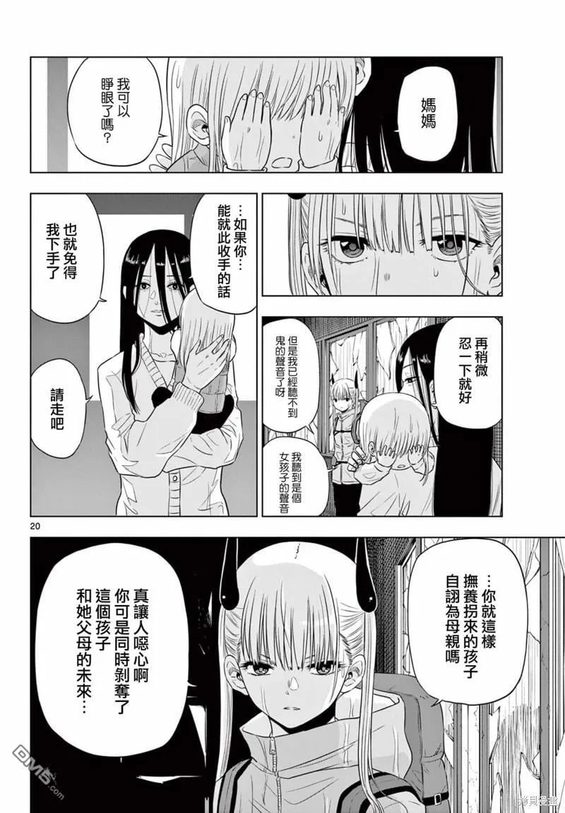 第7话 第19页