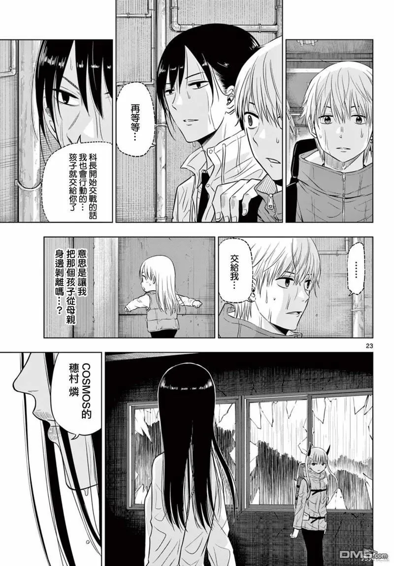 第7话 第22页