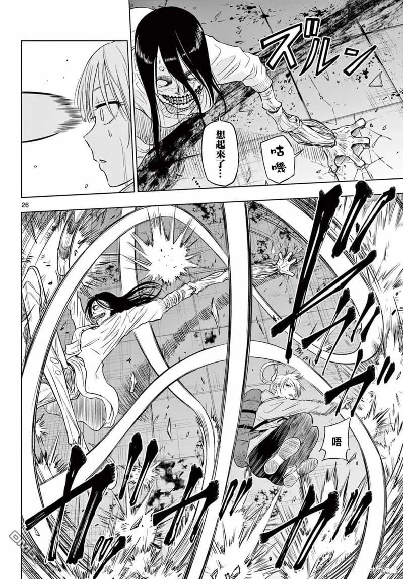 第7话 第24页