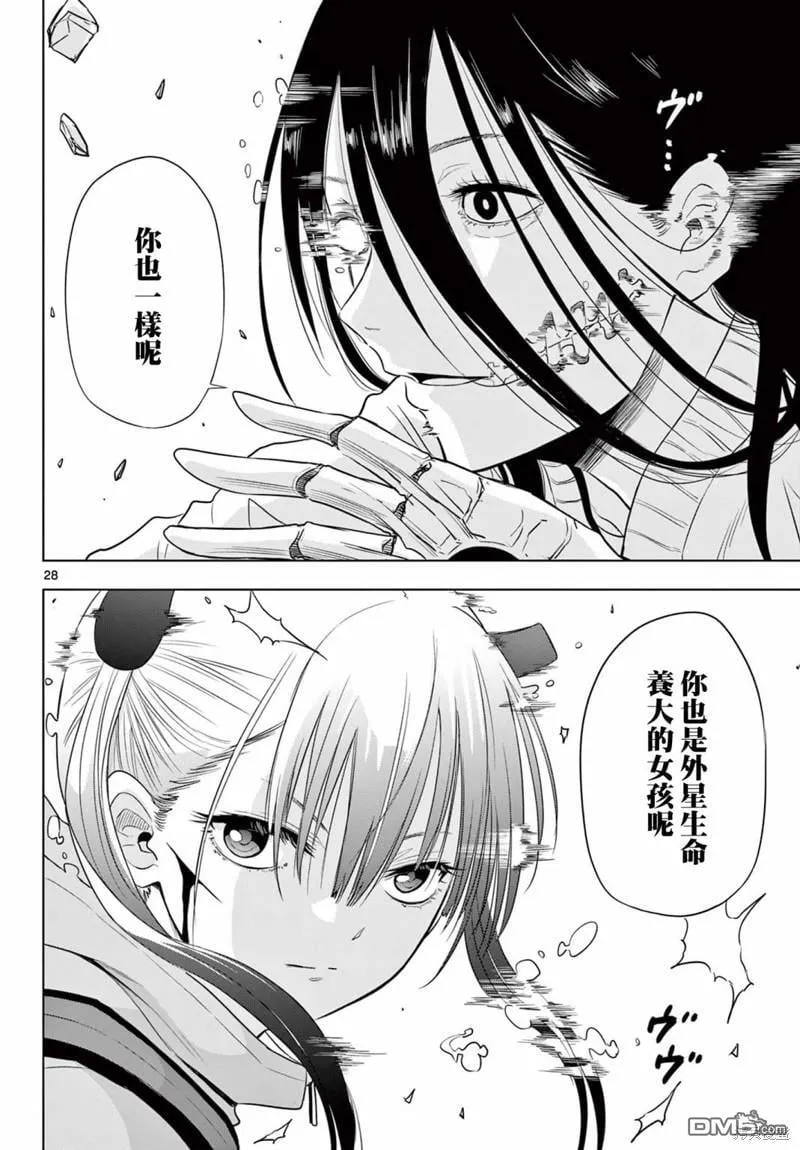 第7话 第26页