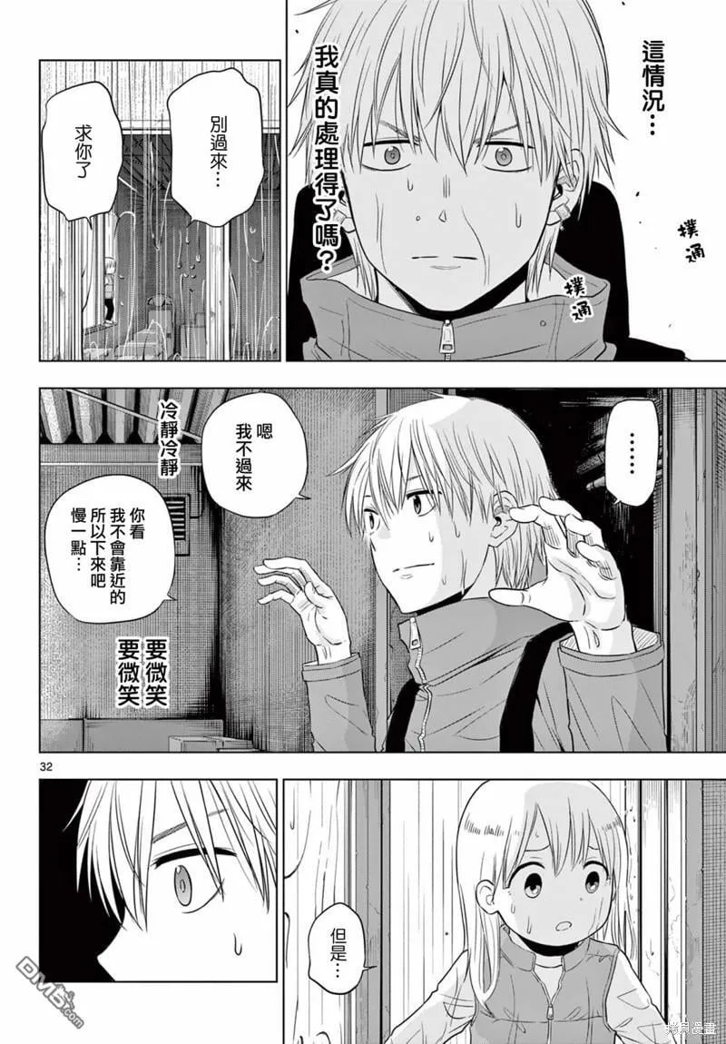 第7话 第30页