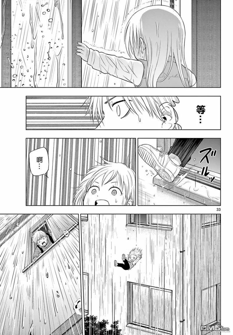 第7话 第31页