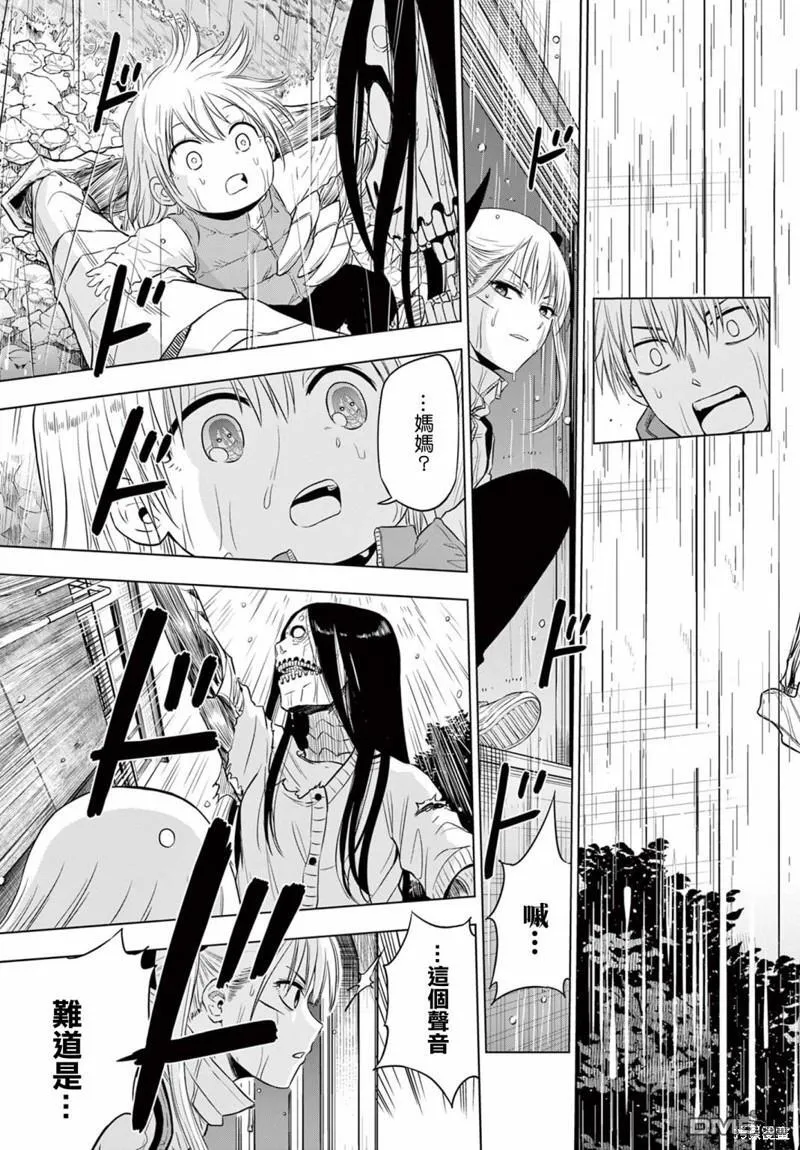 第7话 第33页