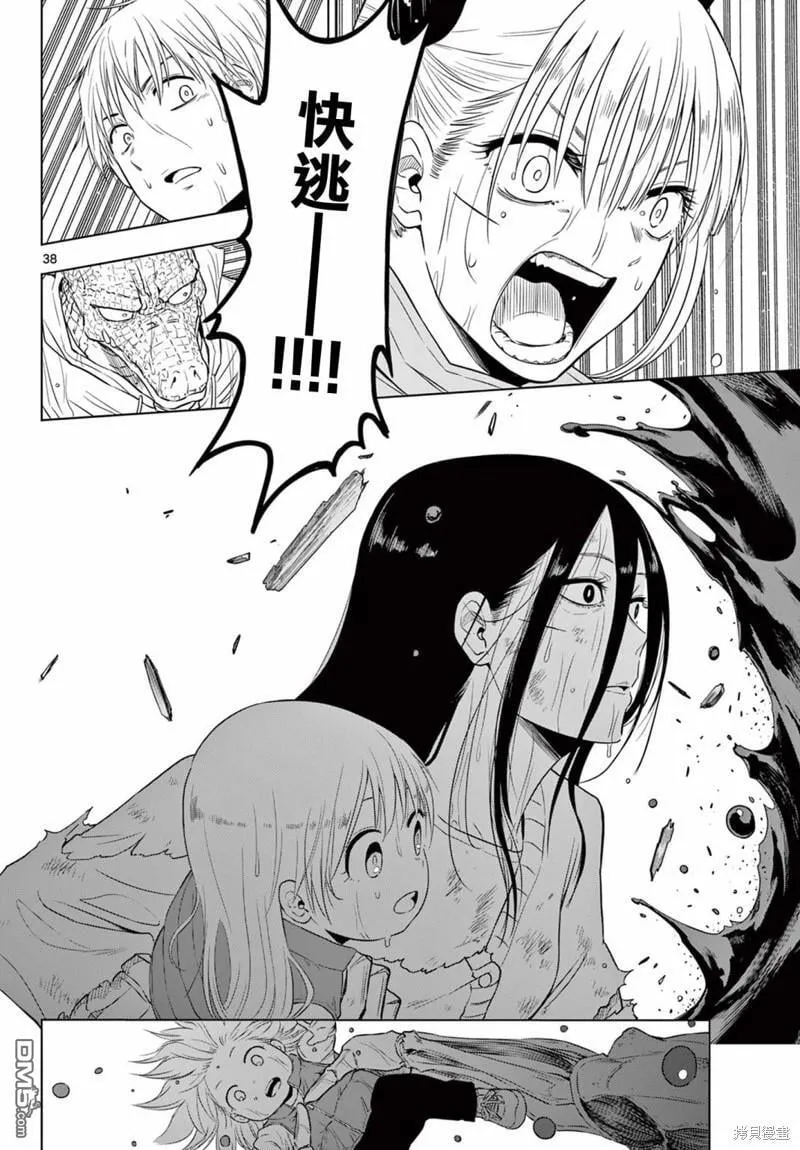第7话 第35页