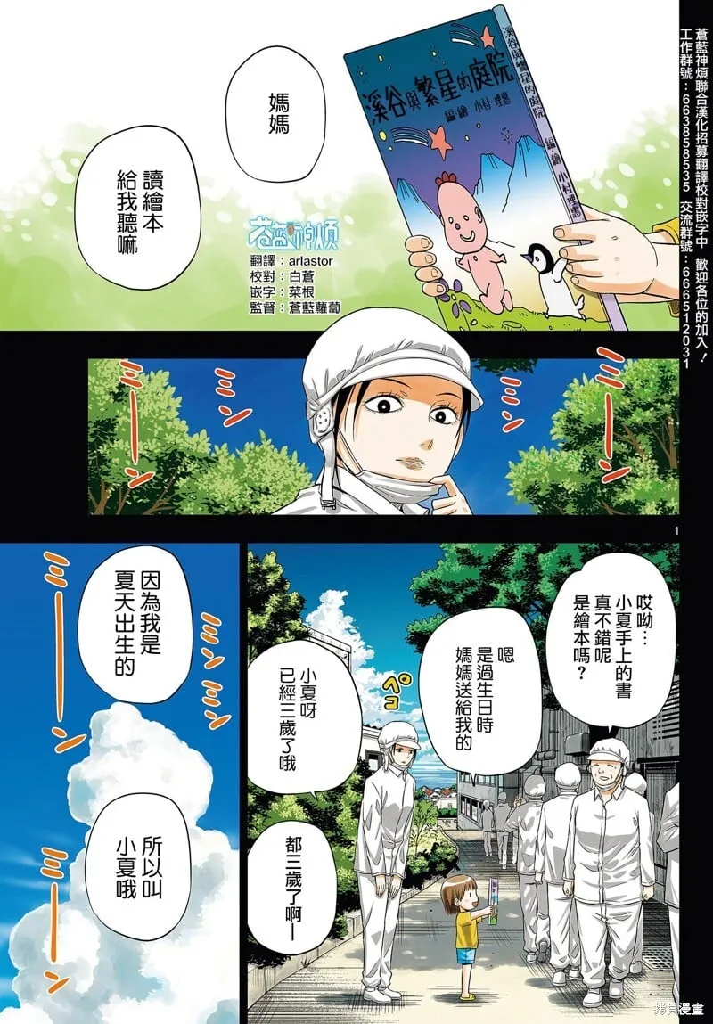 第08话 第1页