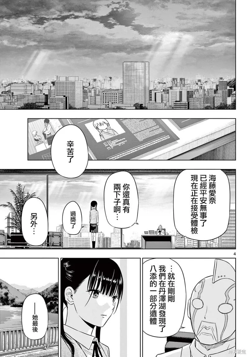 第08话 第4页
