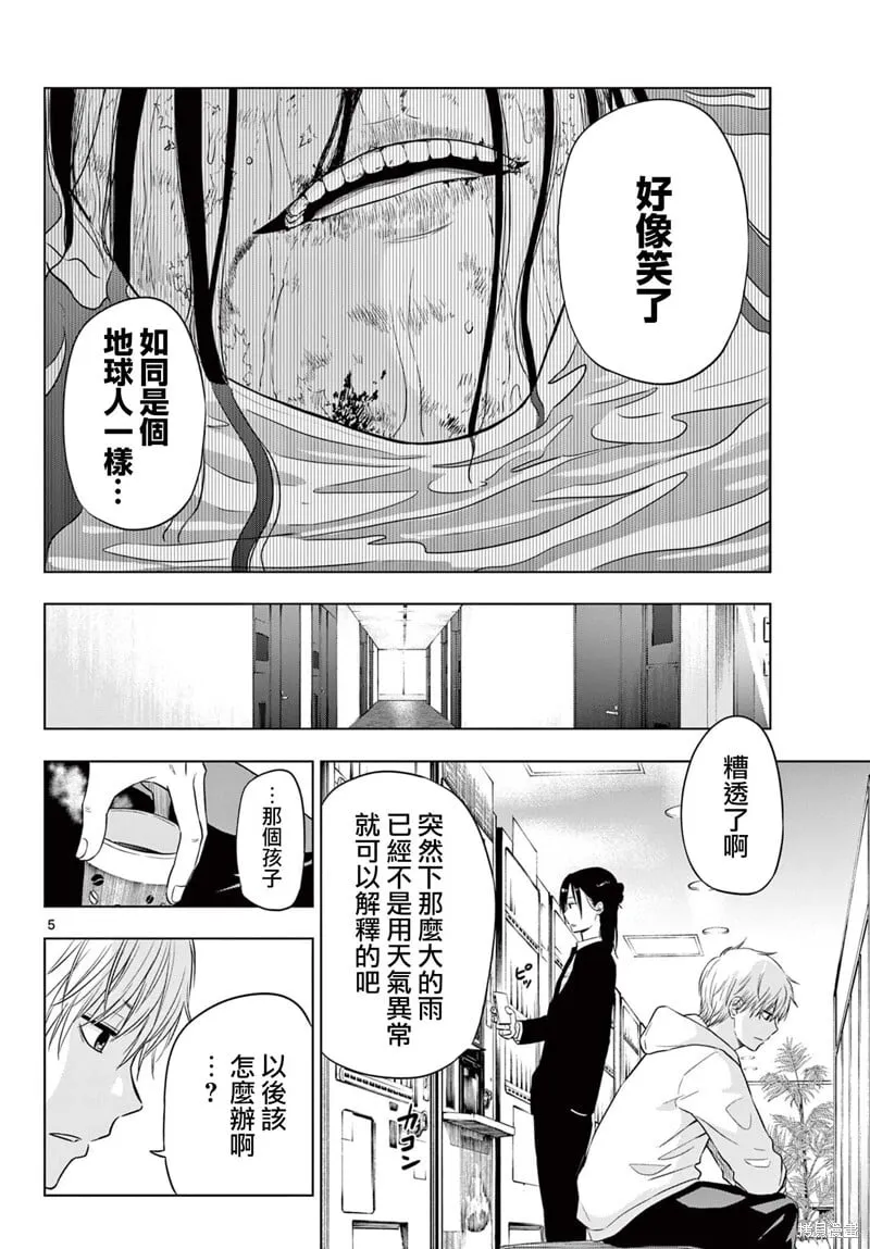 第08话 第5页