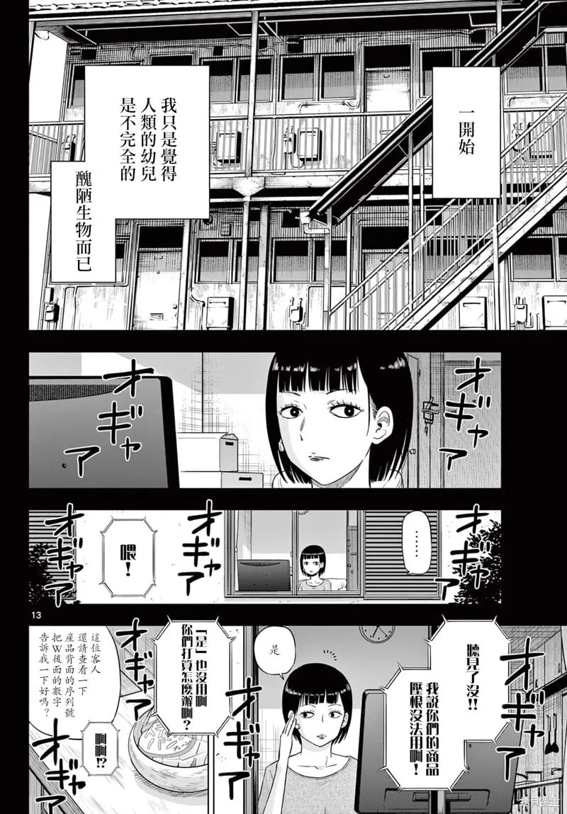 第08话 第13页