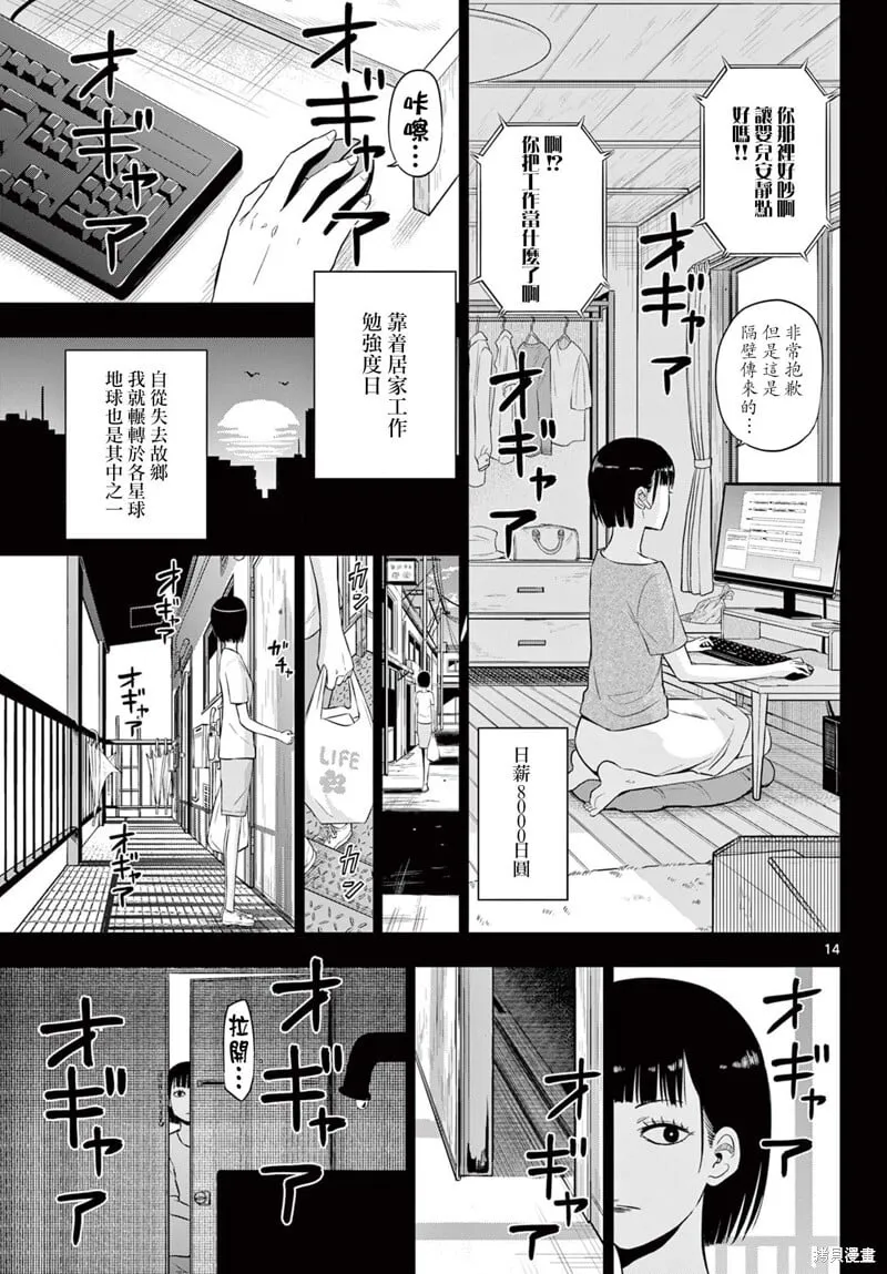 第08话 第14页