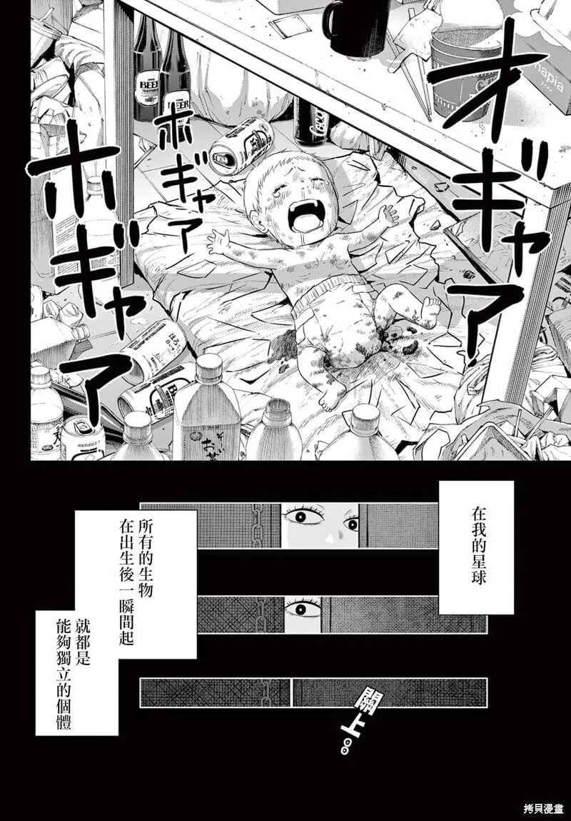 第08话 第15页