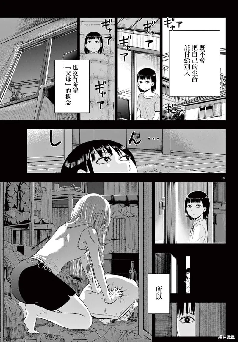 第08话 第16页