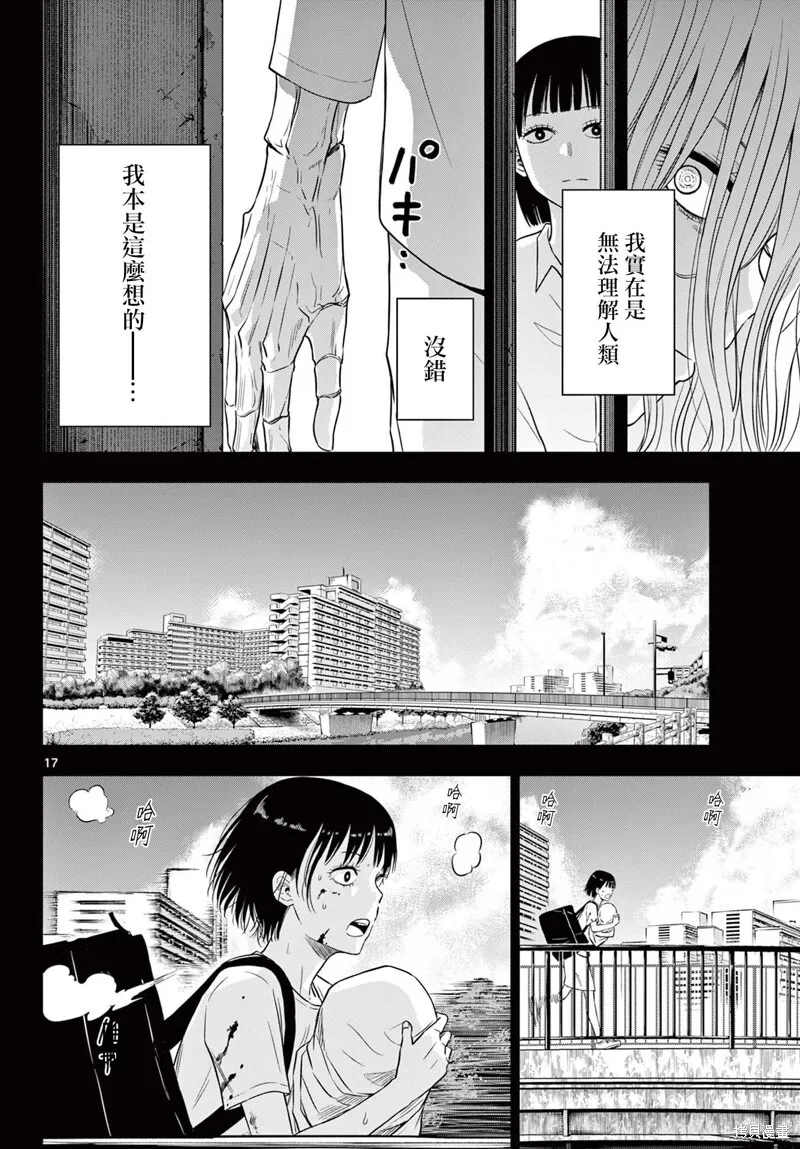 第08话 第17页