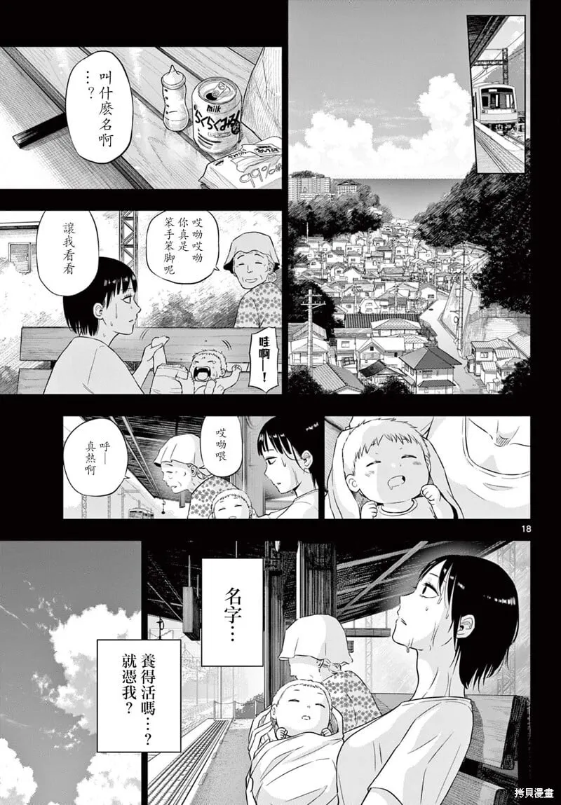 第08话 第18页