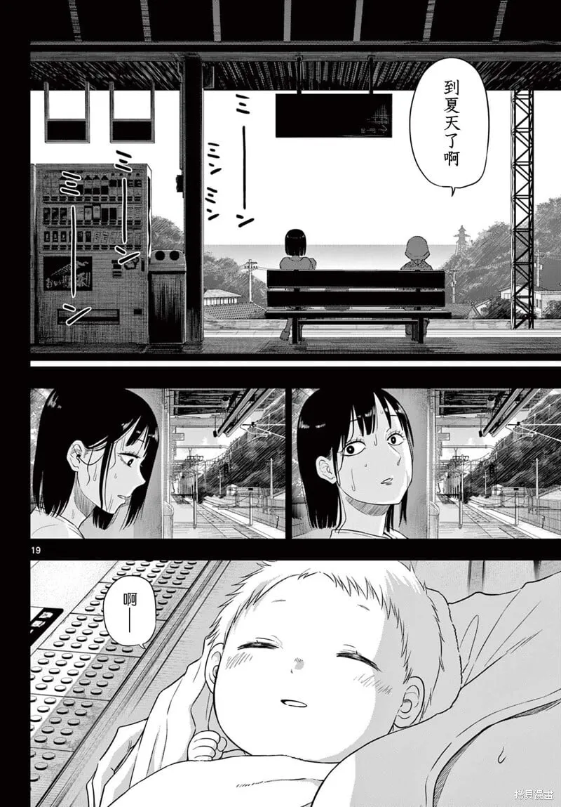 第08话 第19页
