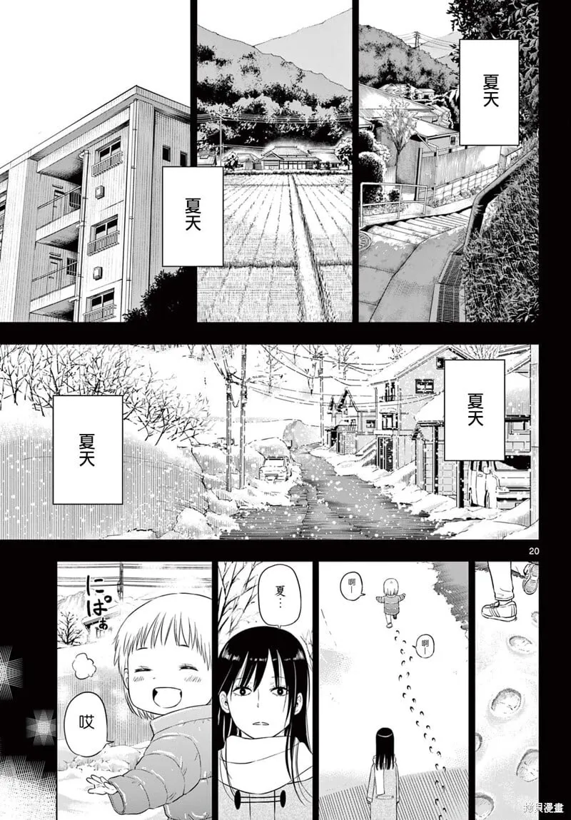第08话 第20页