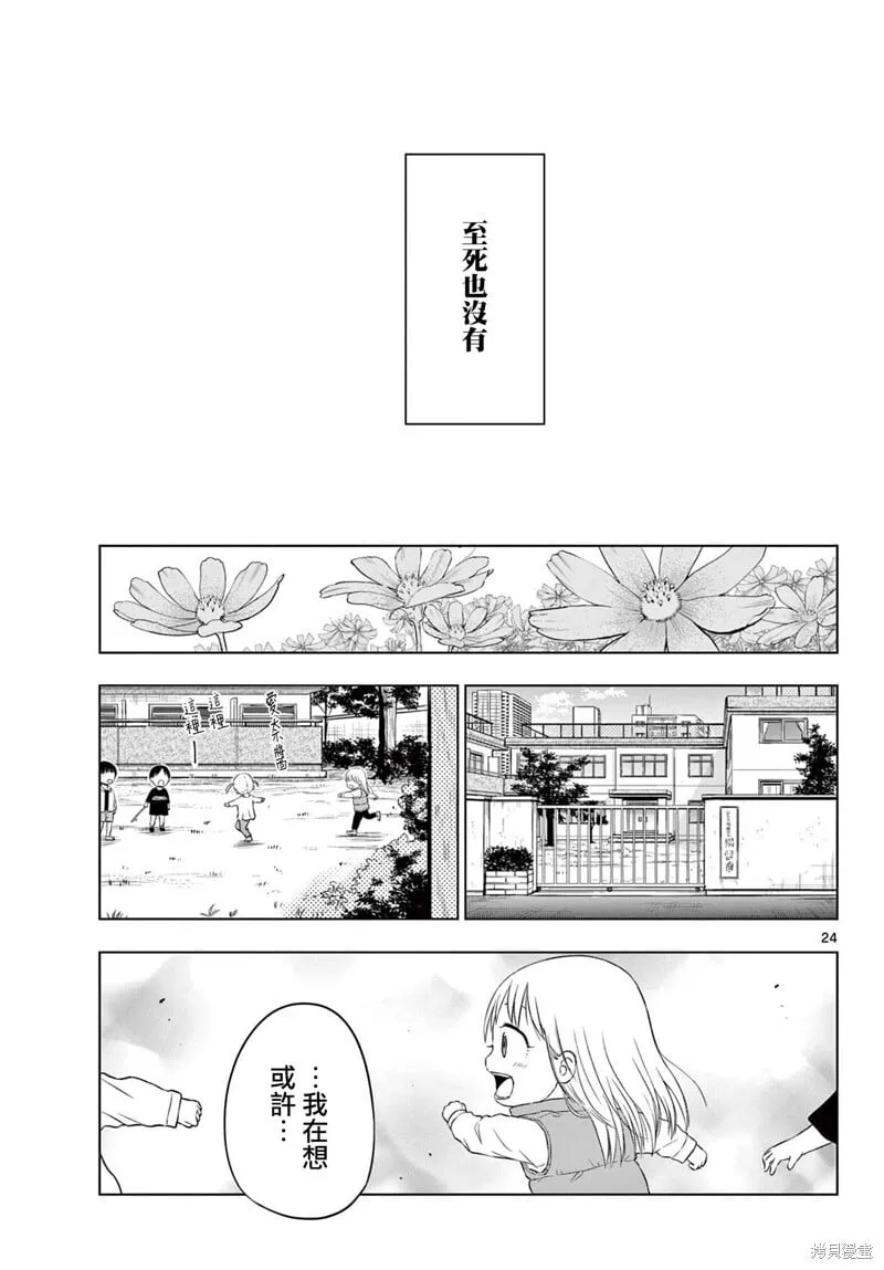 第08话 第23页