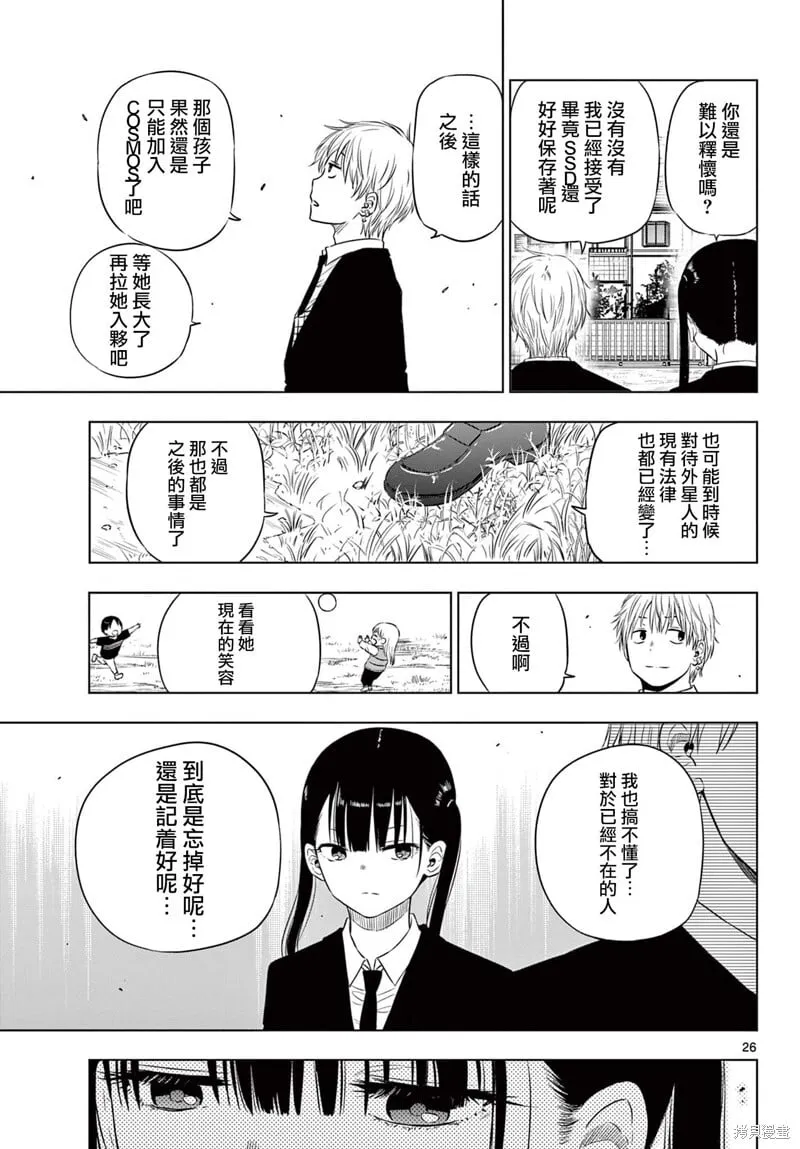 第08话 第25页