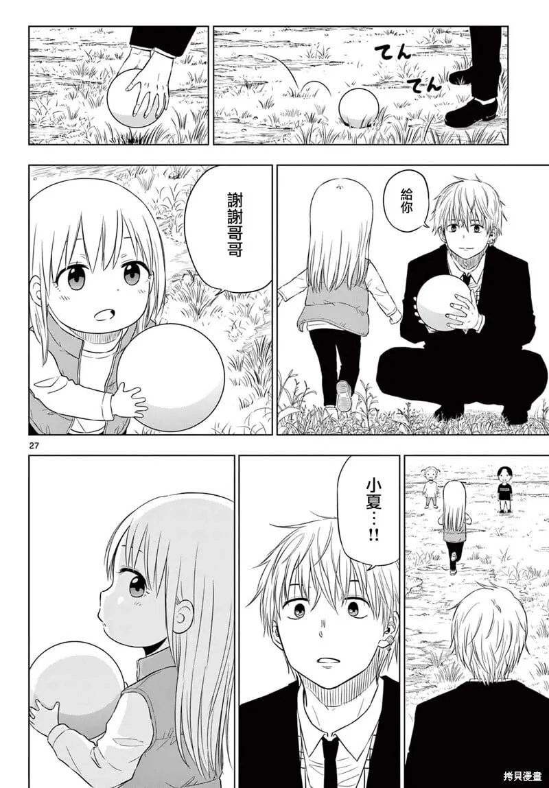 第08话 第26页