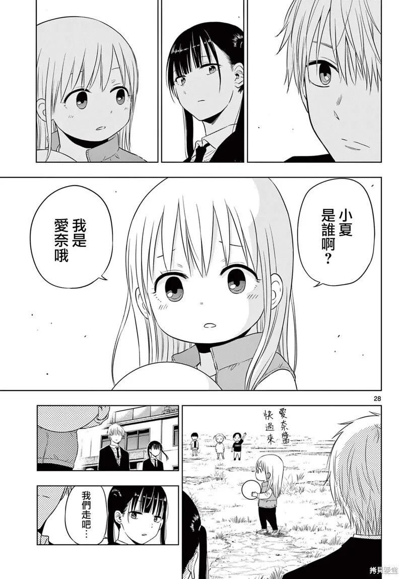 第08话 第27页
