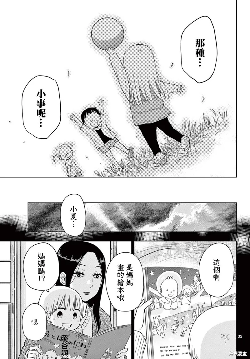 第08话 第30页