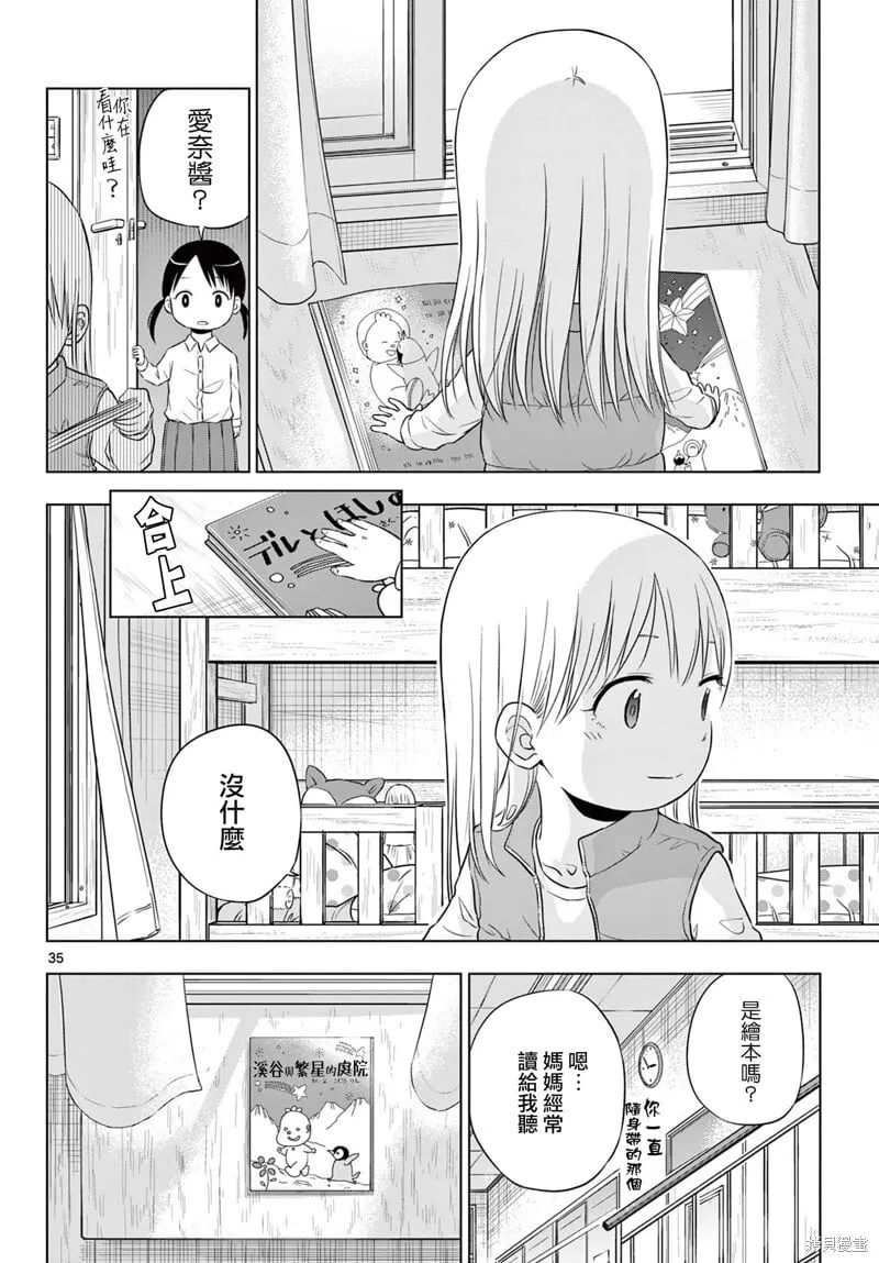 第08话 第33页