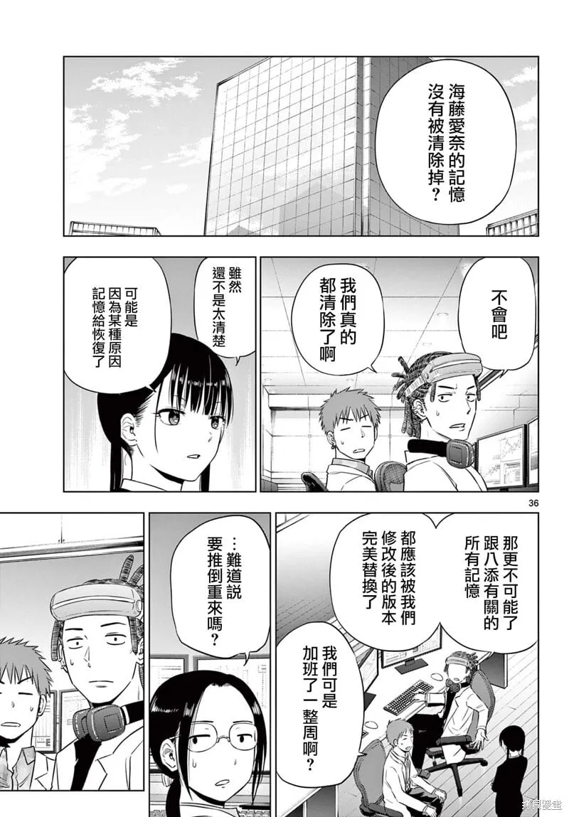 第08话 第34页