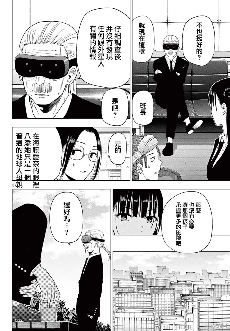 第08话 第35页