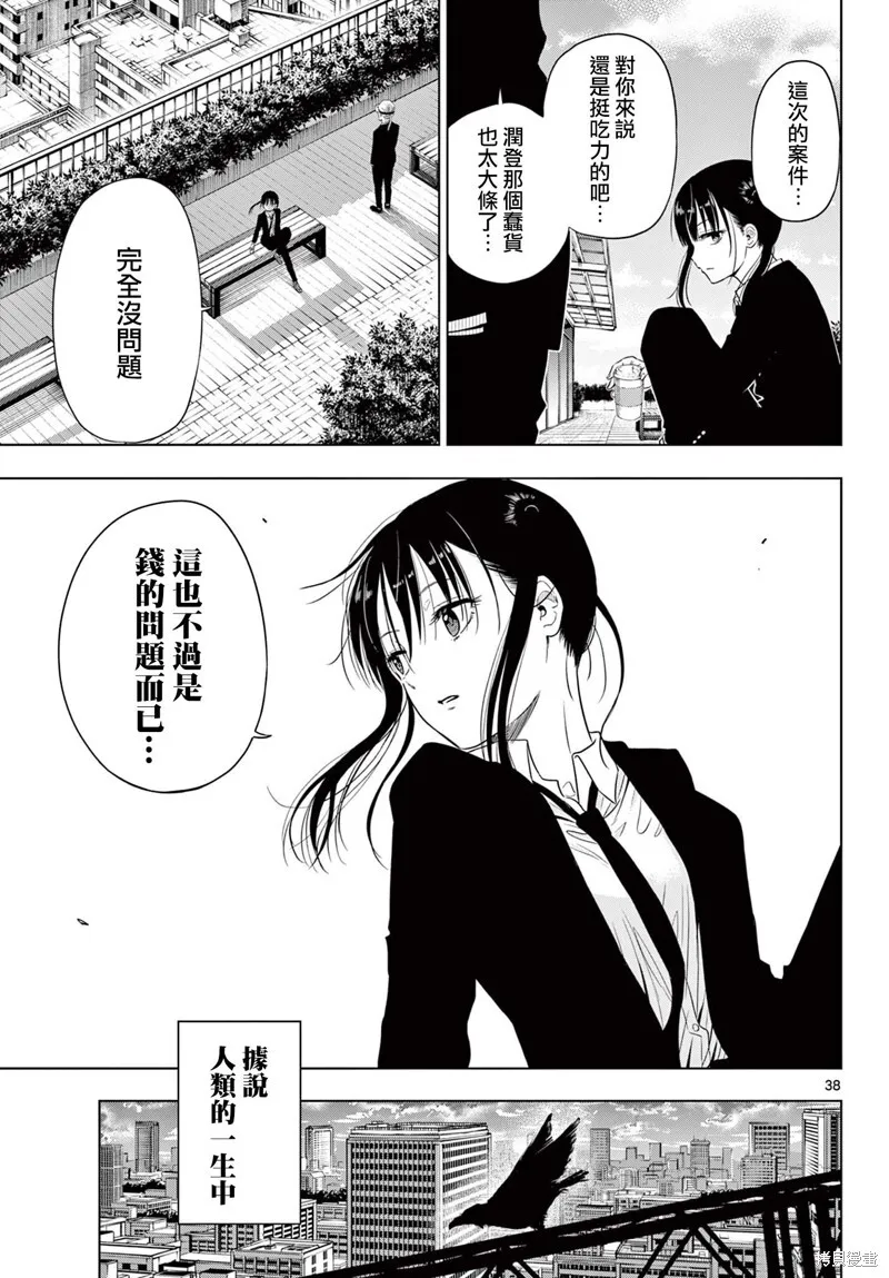第08话 第36页