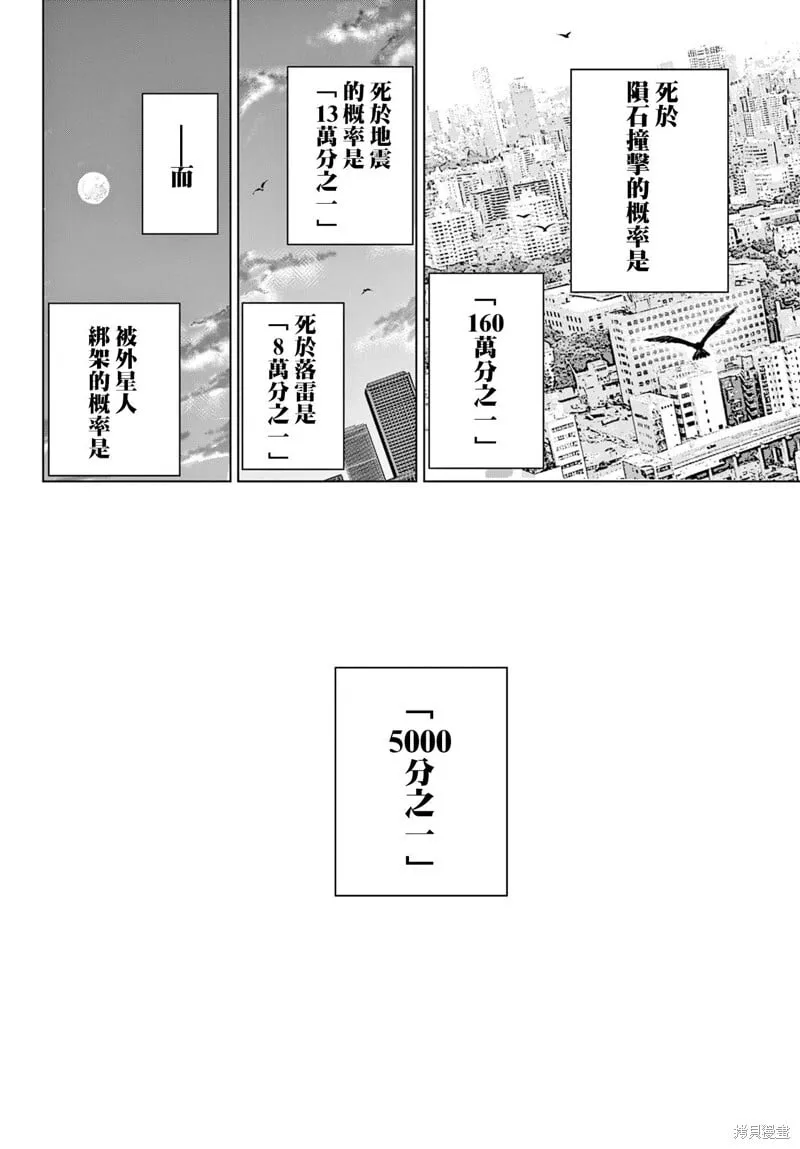 第08话 第37页