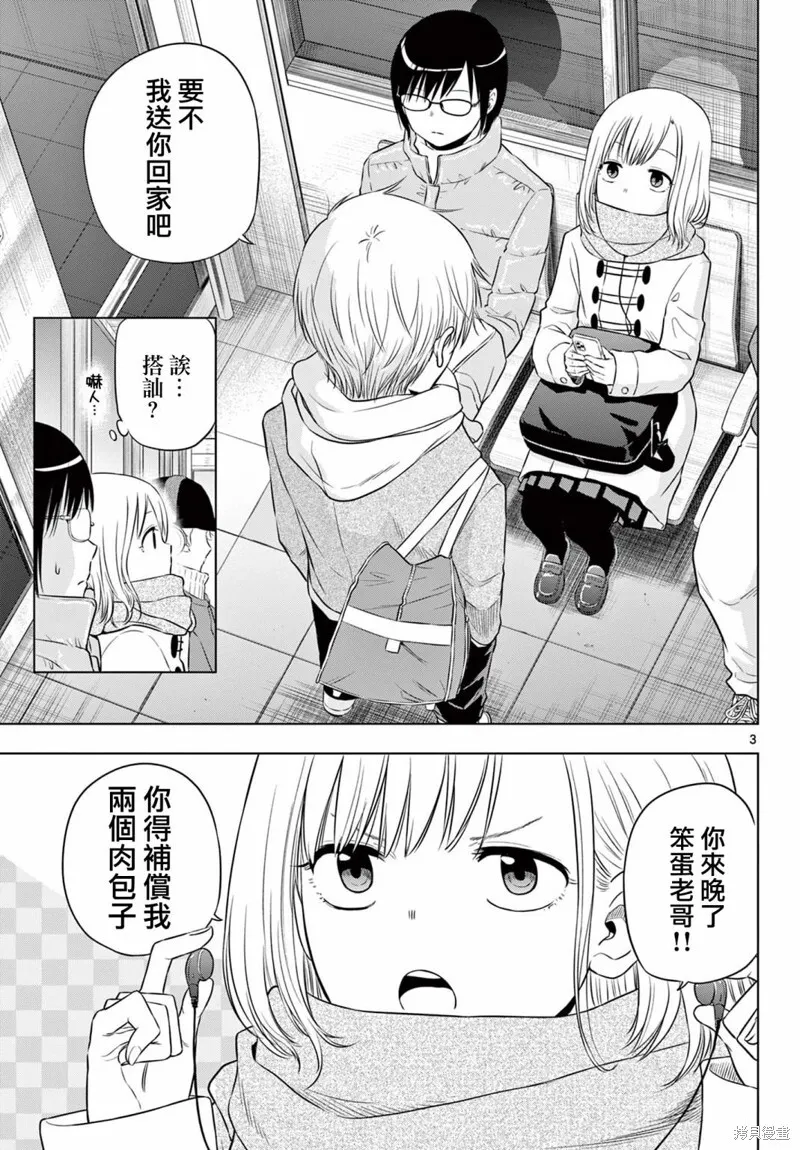 第09话 第3页