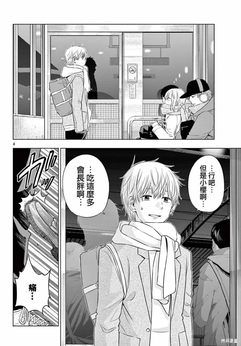 第09话 第4页