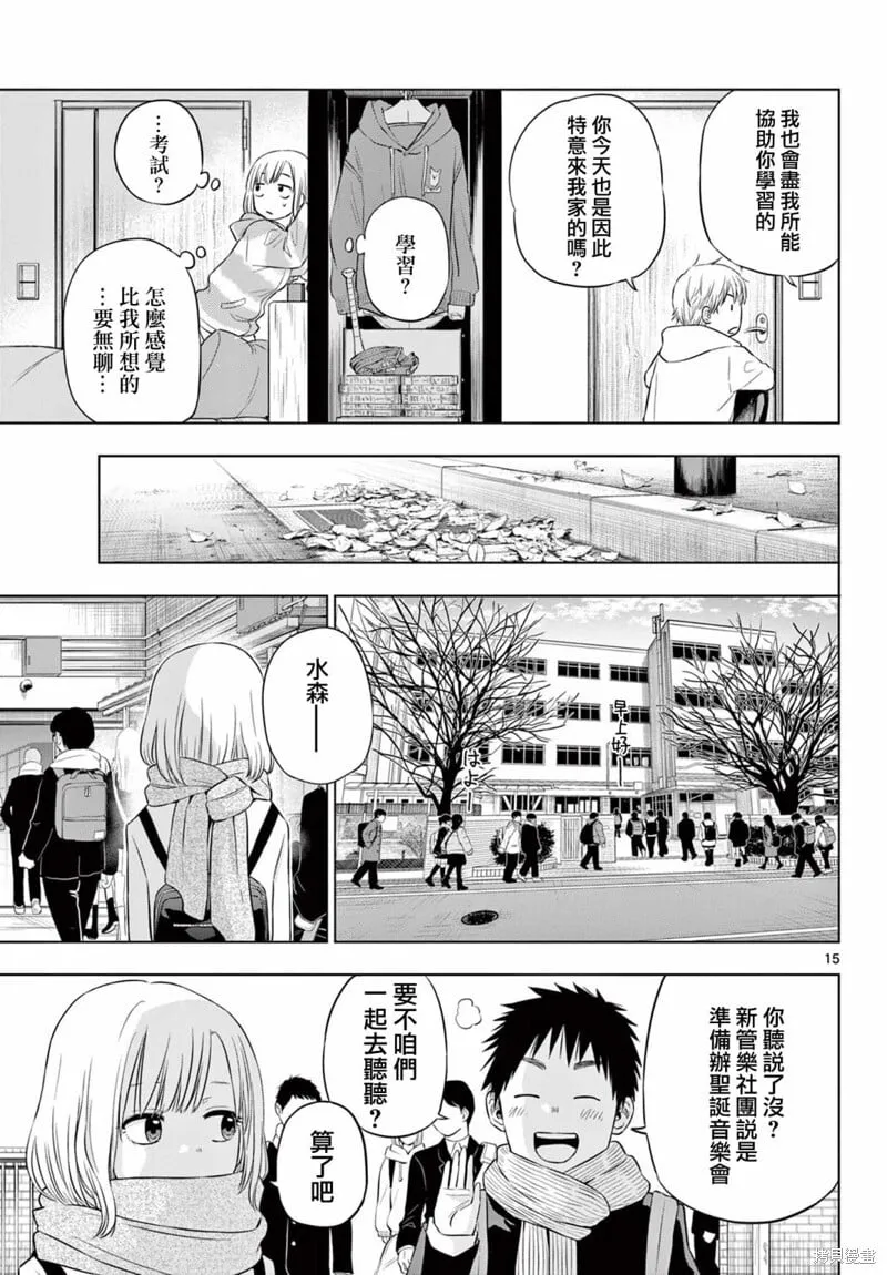 第09话 第15页