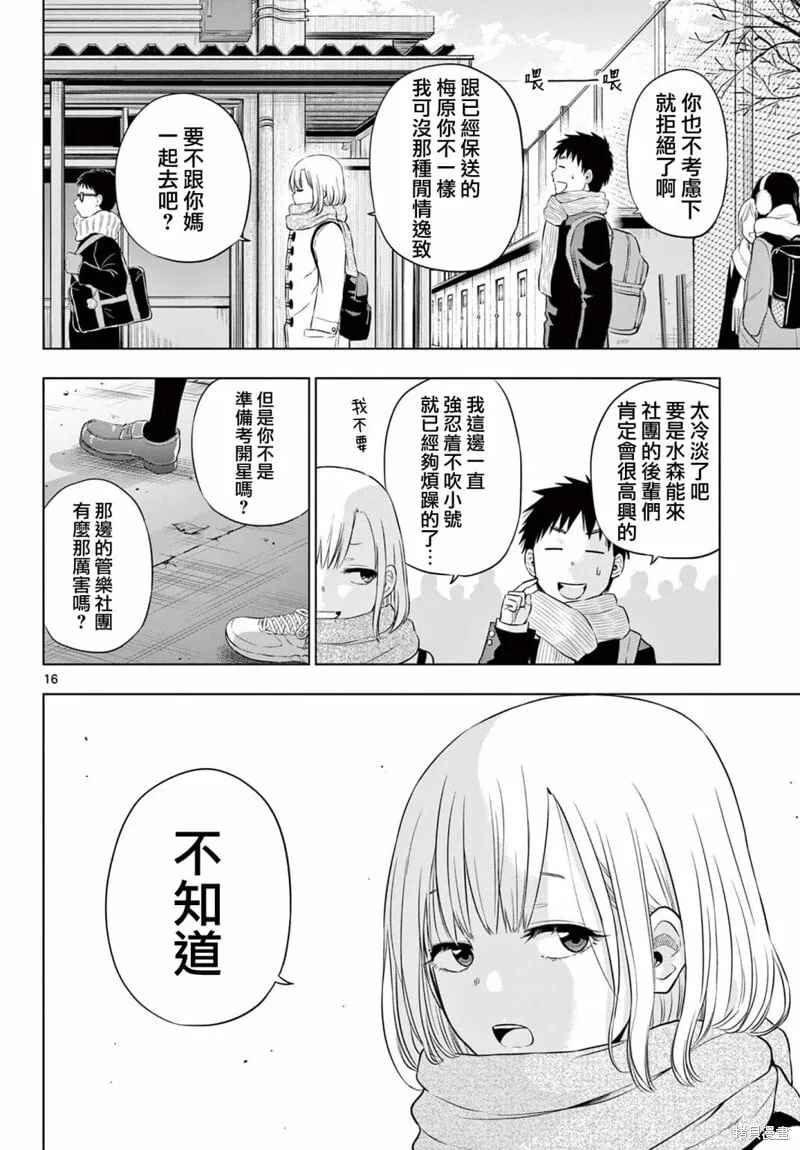 第09话 第16页