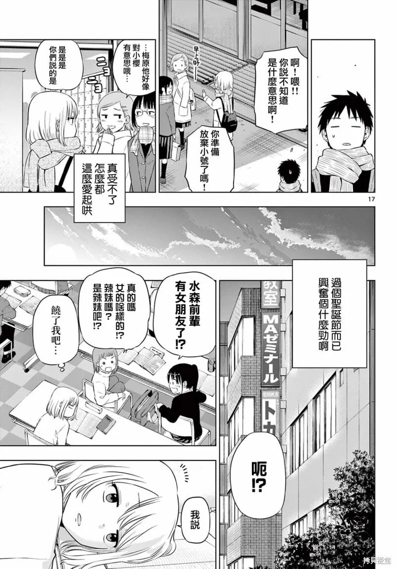 第09话 第17页