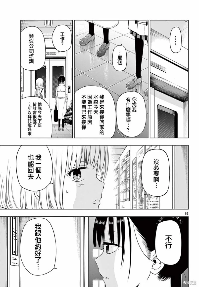 第09话 第19页