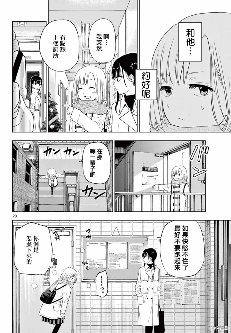 第09话 第20页