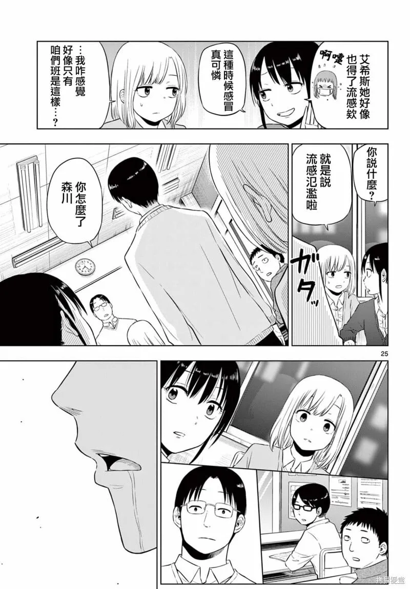 第09话 第25页